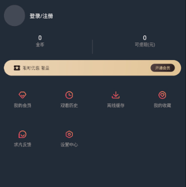 jocy囧次元苹果版