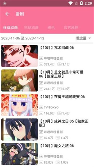 哔哩猫