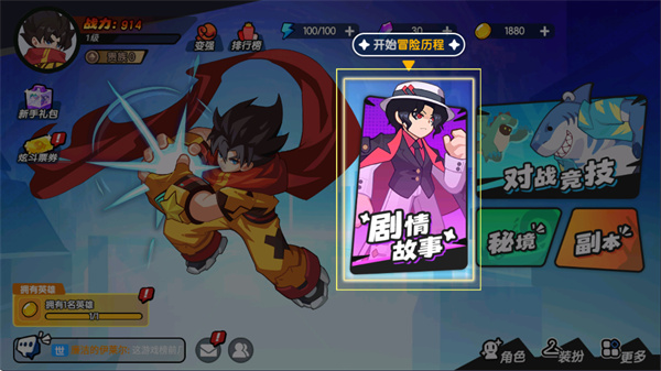 一波超人2