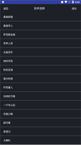 必起闹钟