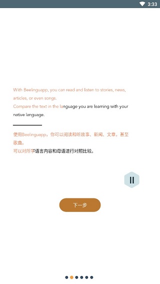 Beelinguapp翻译