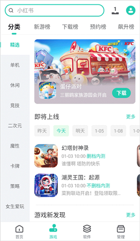 pp助手官方免费下载安装