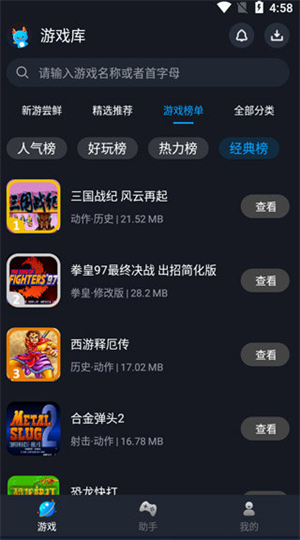 逐鹿街机游戏盒子