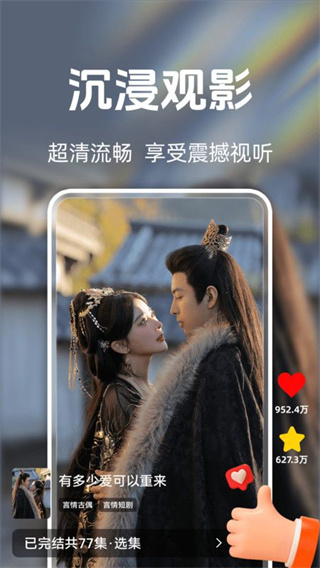 常读免费短剧