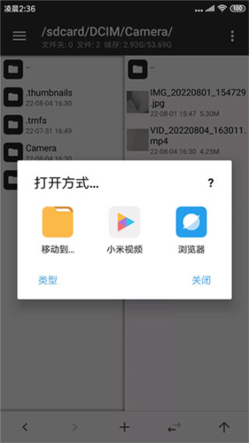 mt管理器版本2.15.5(和平精英修改版)
