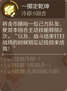 食物语R卡食魂技能图鉴大全：R卡食魂技能属性一览[视频][多图]图片13