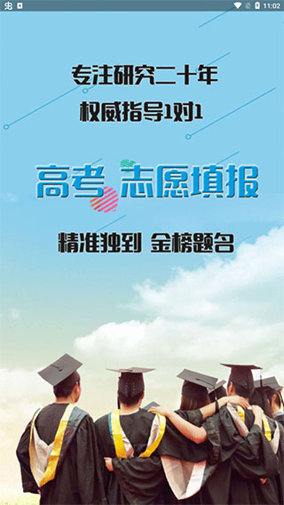高考志愿手册