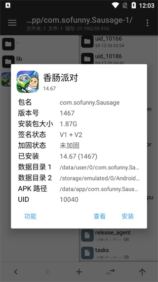 mt管理器版本2.15.5(和平精英修改版)