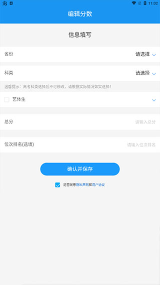 高考志愿手册