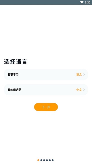 beelinguapp中文版