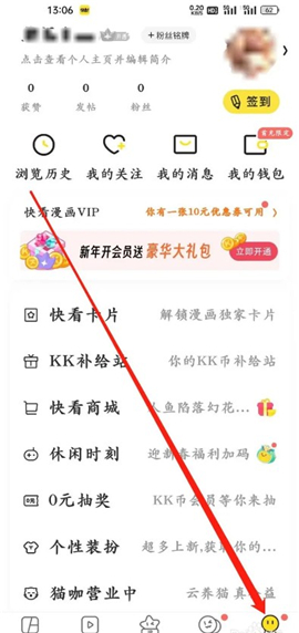 快看漫画儿