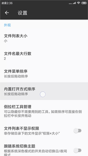 mt管理器版本2.15.5(和平精英修改版)
