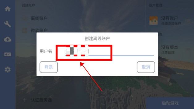 fold craft launcher启动器下载手机版(fcl我的世界启动器)