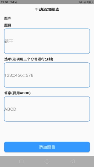 题库制作助手正式版