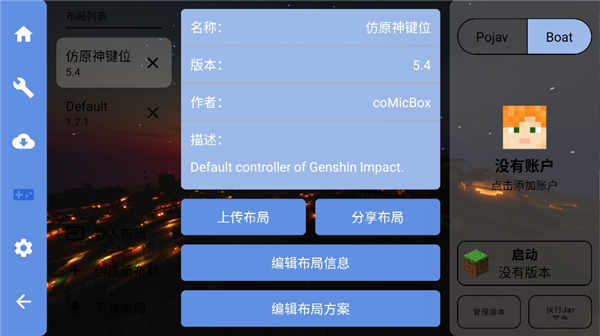 FCL我的世界启动器