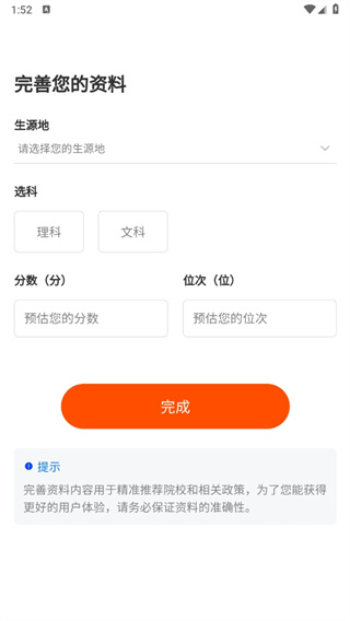 高考志愿手册