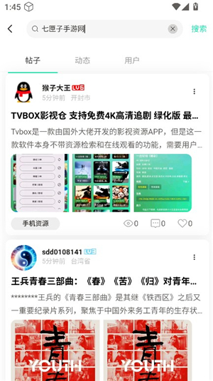 沐雪社区