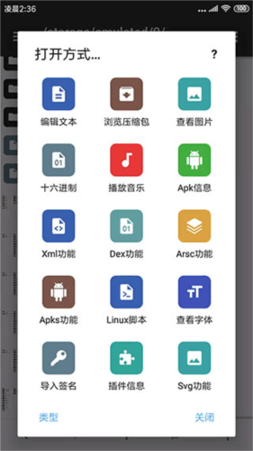 mt管理器版本2.15.5(和平精英修改版)