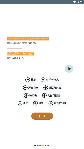 beelinguapp中文版