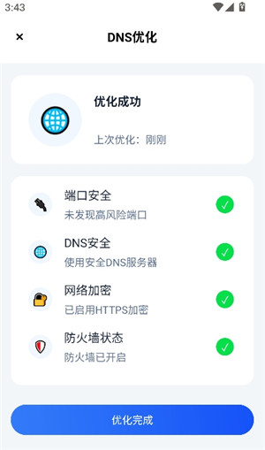 小月弱网1.2