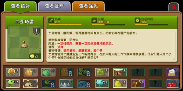 植物大战僵尸1完整汉化版