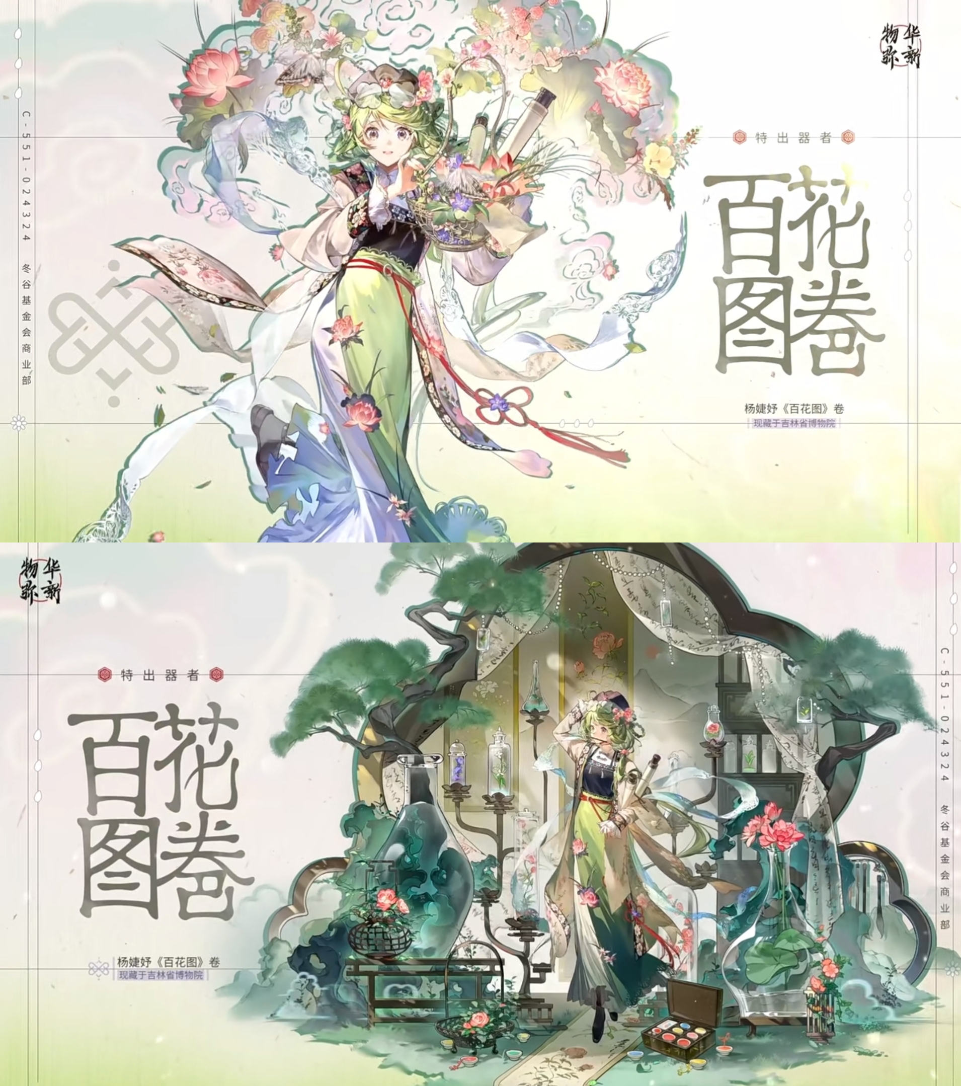 物华弥新2.1版本更新详情解析