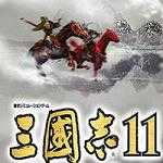 三国志11手机移植版