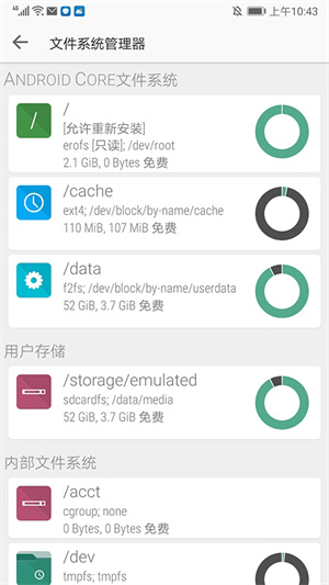 FX文件管理器