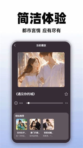 悟空有声小说