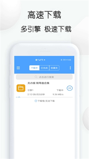 海外版星速浏览器
