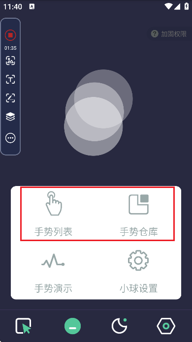 自动点点