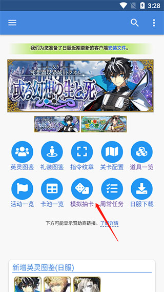 mooncell fgo