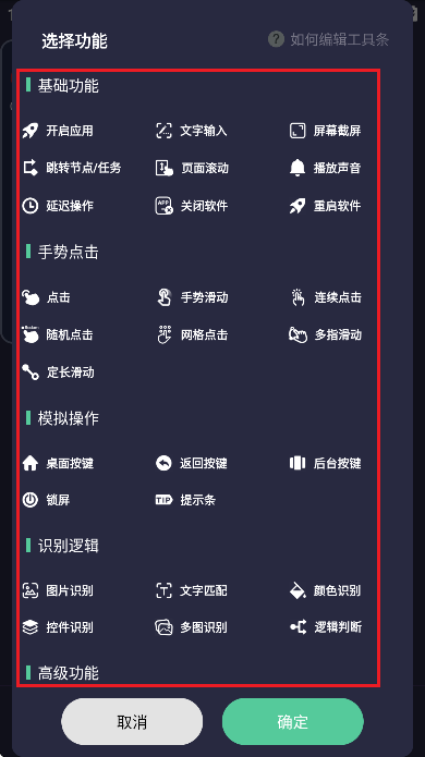 自动点点