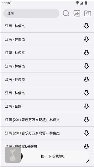 搜一下资源搜索工具