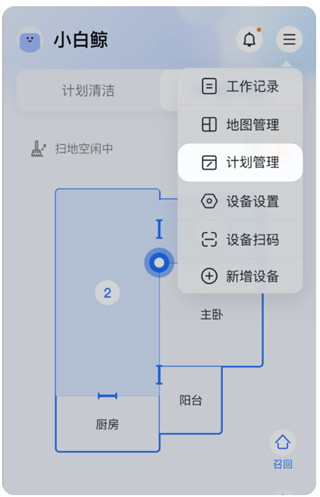云鲸智能机器人