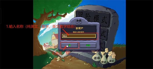 植物大战僵尸混合版模拟器