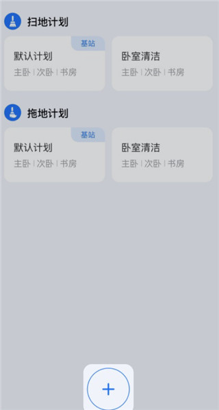 云鲸智能机器人