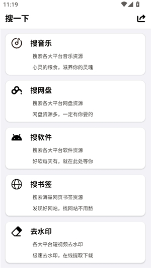 搜一下