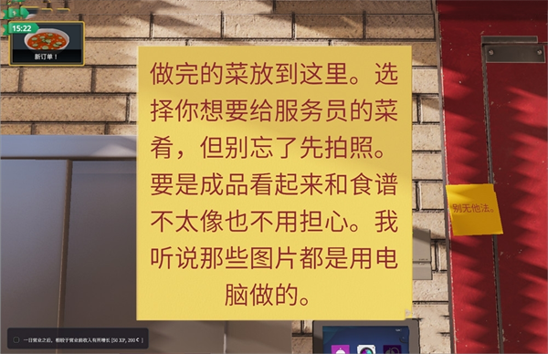 烹饪模拟器