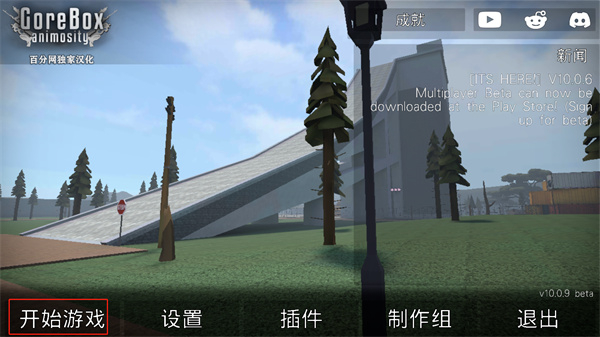 G沙盒仇恨汉化版联机版