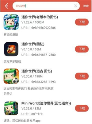 虫虫助手4.3.9.1