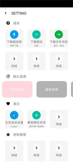 One Music最新版本