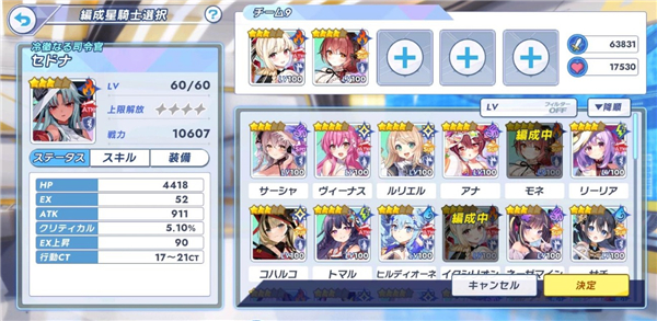 闪耀之星骑士
