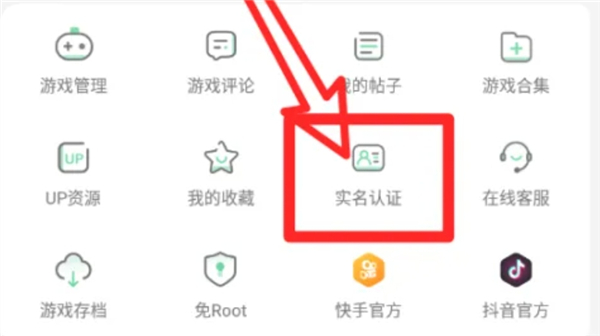 7723游戏盒安装