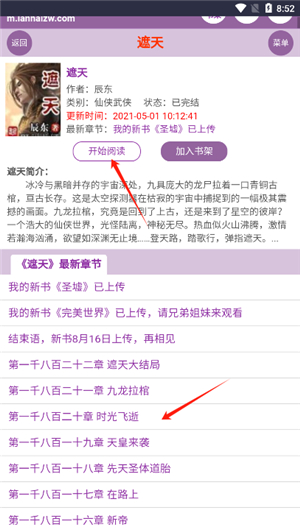 蓝海书屋（自由搜书）小说