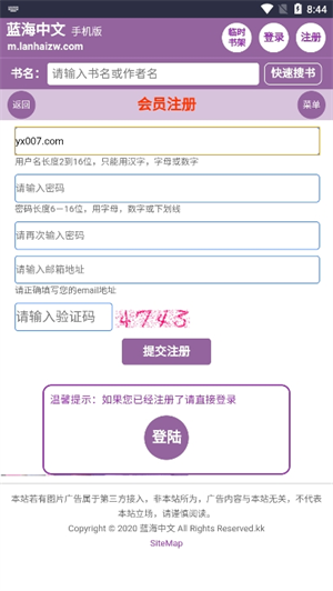 蓝海搜书