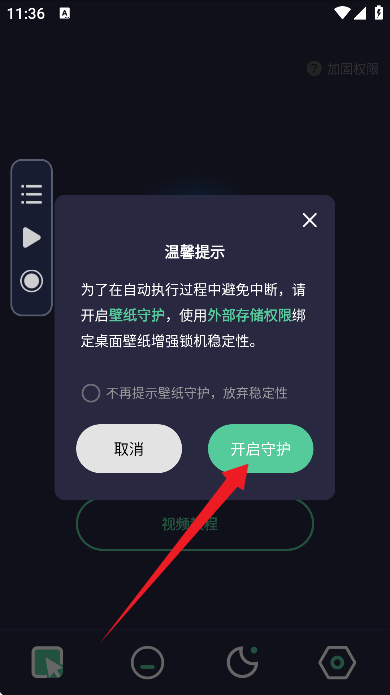 自动点点