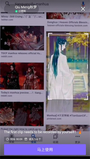 VivaCut视频编辑软件