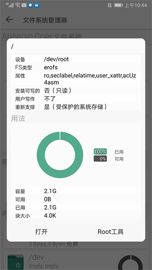 FX文件管理器