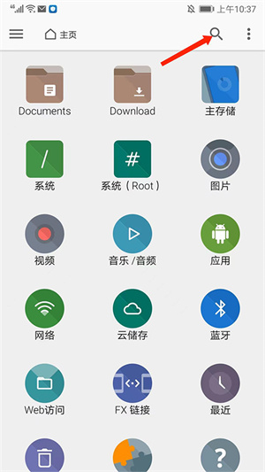 FX文件管理器